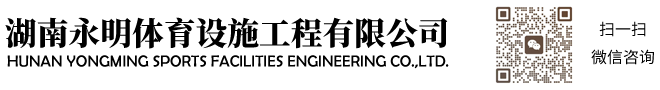 蘇州金奧體育設施工程有限公司